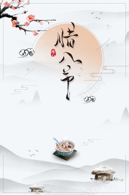 中国风传统节日腊八节腊八粥psd分层广告背景