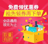 精品优惠券png_新图网 https://ixintu.com 天猫促销优惠券 淘宝优惠券 满可用 点击领取