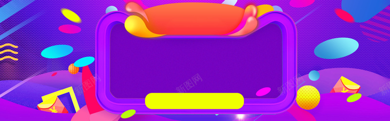 天猫电商卡通童趣紫色banner背景