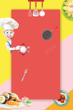 厨师海报创意世界厨师日背景素材高清图片