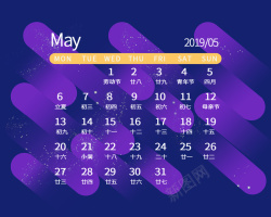 紫色台历2019年台历紫色背景5月高清图片