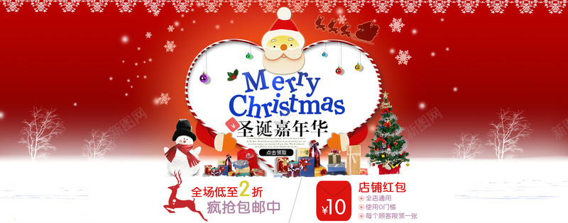 圣诞嘉年华psd设计背景_新图网 https://ixintu.com 红色 雪人 圣诞树 飘雪 激情 狂欢