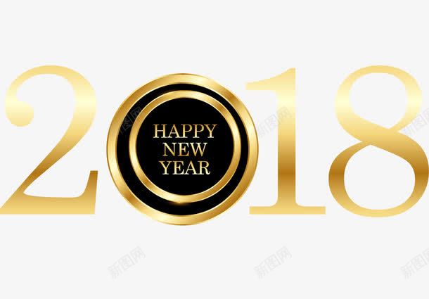 黄色2018狗年png免抠素材_新图网 https://ixintu.com 2018 数字 文字 狗年 艺术字 黄色2018