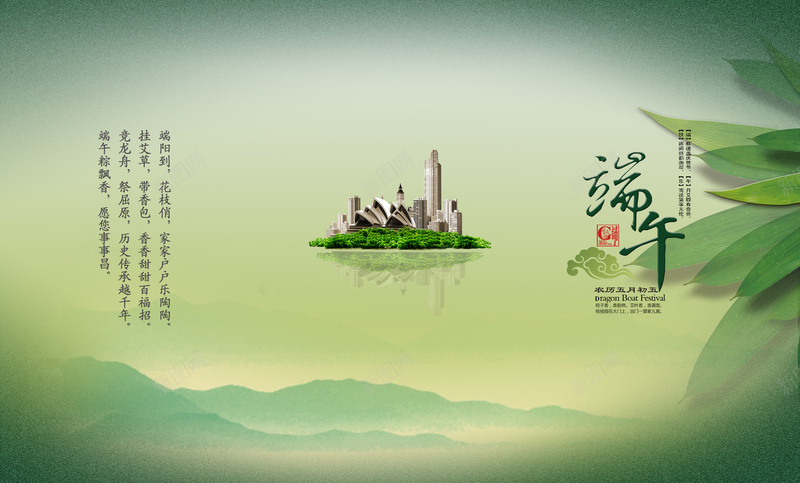 中国风端午节房地产背景图jpg设计背景_新图网 https://ixintu.com 淡雅 中国风 艾叶 山峦 河水 端午节 房地产 绿色 典雅喜庆