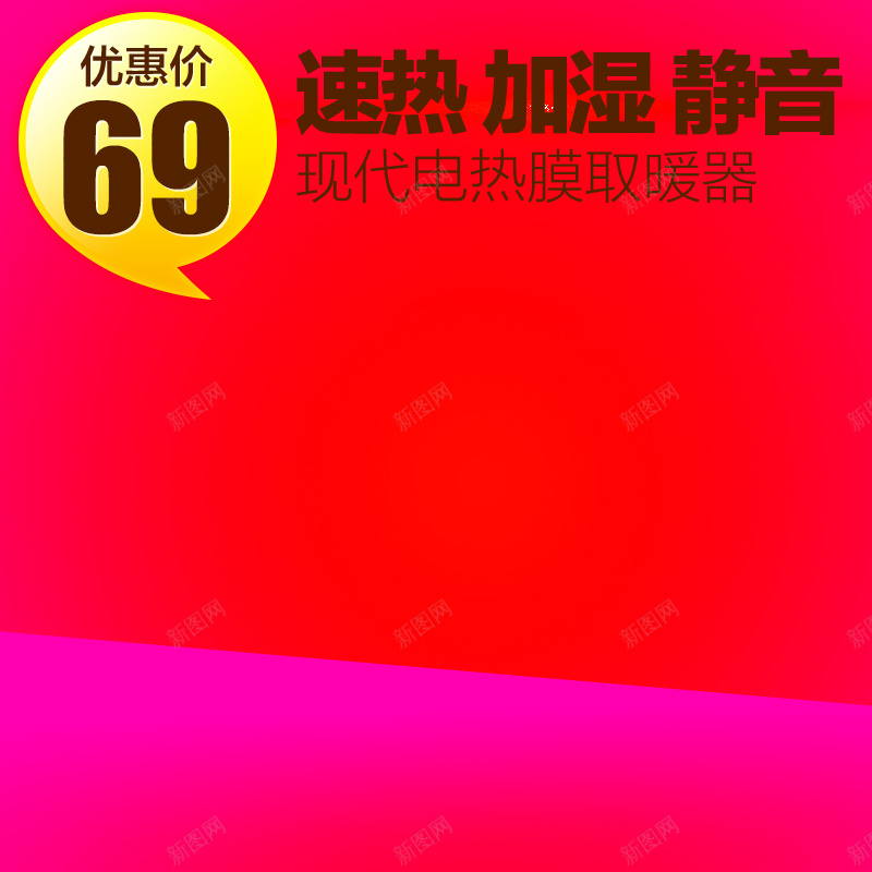 节日促销模板psd设计背景_新图网 https://ixintu.com 节日 促销 红色 聚划算 主图 激情 狂欢