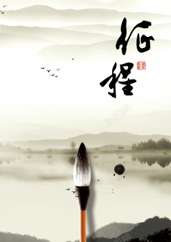 水墨古人山水开心企业文化水墨海报背景素材高清图片