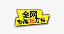 全网热销psd免抠素材_新图网 https://ixintu.com 全网 标签 热销