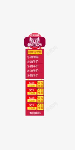 双11全球狂欢节素材