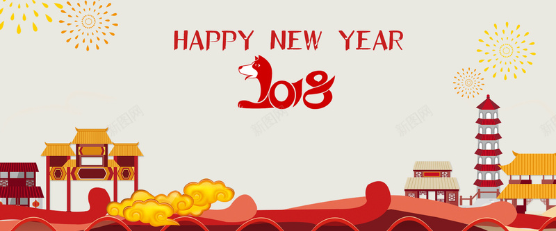 2018新年吉祥文艺扁平bannerpsd设计背景_新图网 https://ixintu.com 2018 2018狗年 喜迎新春 新年 新年快乐 新春大吉 春节 狗年 狗年吉祥 金狗 除夕 除夕夜