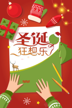 购物乐红色卡通手绘圣诞节背景高清图片