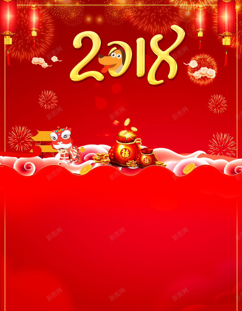 2018新年福袋文艺红色bannerpsd设计背景_新图网 https://ixintu.com 2018 2018狗年 喜迎新春 新年 新年快乐 新春大吉 春节 狗年 狗年吉祥 金狗 除夕 除夕夜