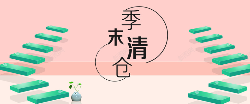 秋冬新风尚清新可爱女装banner背景