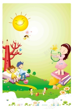 韩式清新卡通儿童太阳培训班幼儿园招生海报背景