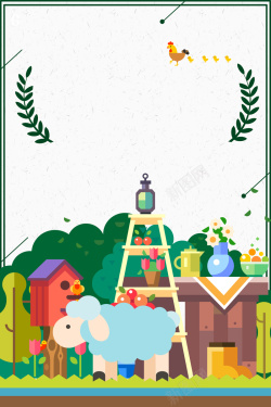 天然养鸡创意插画生态农场农家乐海报背景素材高清图片