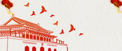 69周年十一国庆69周年banner背景高清图片