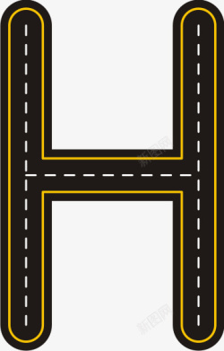 字母H创意公路字母H高清图片