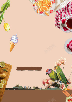 花朵冰淇淋鲜嫩水果海报背景高清图片
