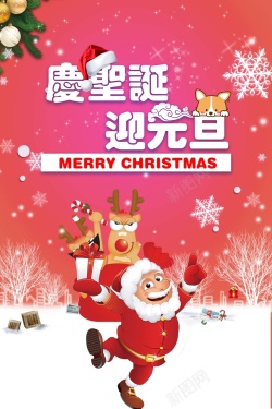 约旦圣诞约旦红色卡通圣诞老人背景高清图片