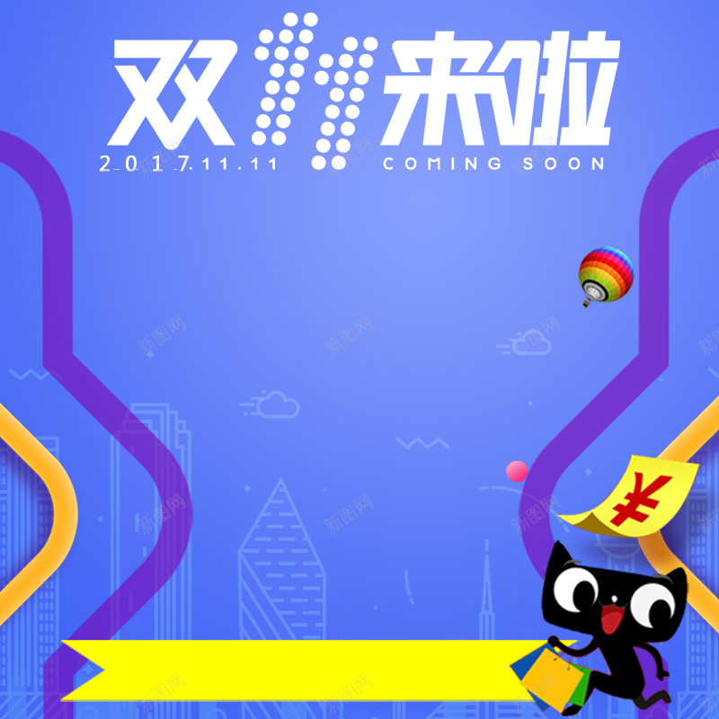 双11来啦蓝色促销PSD分层主图psd设计背景_新图网 https://ixintu.com 双11来啦 双十一 双11 1111 蓝色促销 家电数码 数码产品 淘宝 主图 直通车