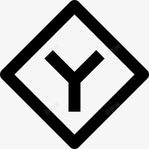 Y形路口图标png_新图网 https://ixintu.com 交通标志 信号 地图和国旗 形态 形状 道路