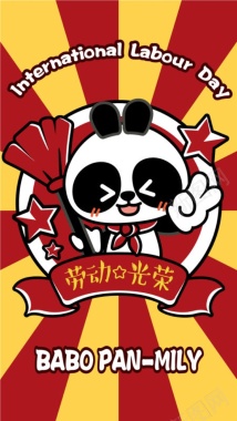 创意可爱萌熊猫卡通H5背景背景