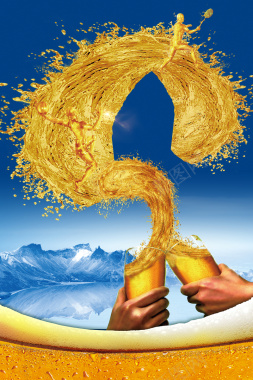 创意狂欢啤酒节畅饮宣传海报背景素材背景