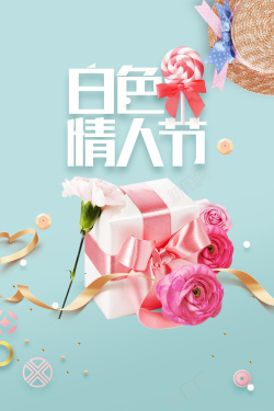 郁金香康乃馨时尚白色情人节宣传海报海报