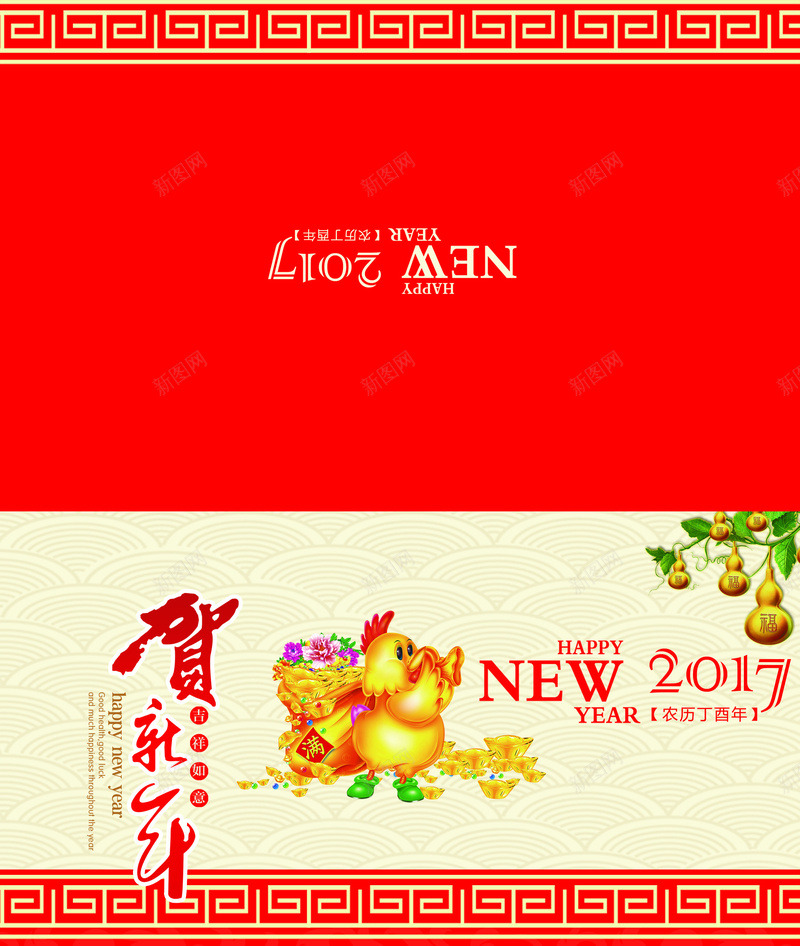 2017喜庆贺新年邀请函背景psd设计背景_新图网 https://ixintu.com 2017 喜庆 大气 庆贺 庆贺背景 新年 背景 邀请函 邀请函背景