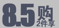 两件享受折扣购买优惠促销海报素材