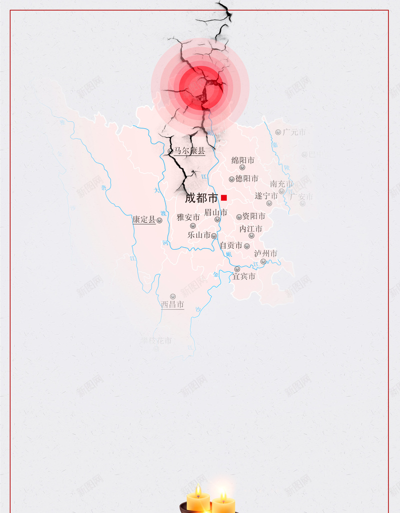 点蜡烛为九寨沟祈福几何灰色背景psd设计背景_新图网 https://ixintu.com 为九寨沟祈福 众志成城 大爱无疆 抗震救灾 九寨沟 情系九寨沟 地震 海报 蜡烛 祈祷 808 九寨