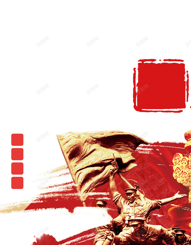 红色革命海报背景psd设计背景_新图网 https://ixintu.com 中国 先驱 大气 海报 红色 纪念 背景 革命