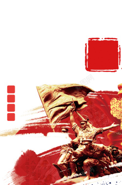 先驱红色革命海报背景高清图片