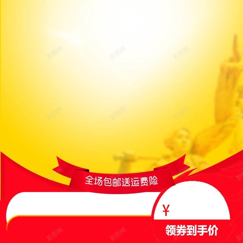 618年中大促狂欢主图psd设计背景_新图网 https://ixintu.com 黄色背景 扁平 渐变 红色背景 618大促 年中大促 活动促销 主图背景 淘宝主图 节日促销