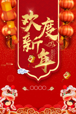 喜庆中国风春节新年背景