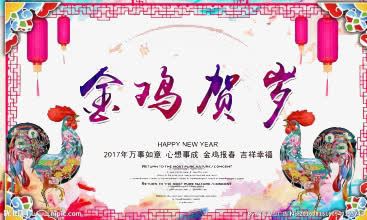 金鸡贺岁png免抠素材_新图网 https://ixintu.com 创意 简约 装饰