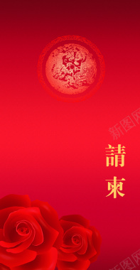 红色中国风请柬背景元素背景