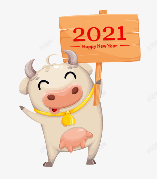 2021年新年快乐png免抠素材_新图网 https://ixintu.com 2021年 2021牛年 新年快乐 牛年