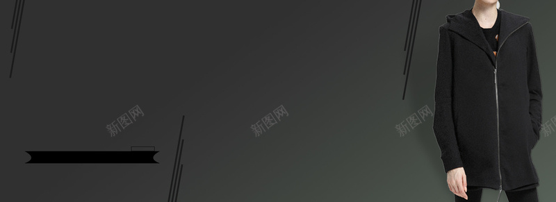 淘宝女装外套时尚炫酷黑色bannerpsd设计背景_新图网 https://ixintu.com banner 外套 女装 时尚 淘宝 炫酷 简约 线条 黑色