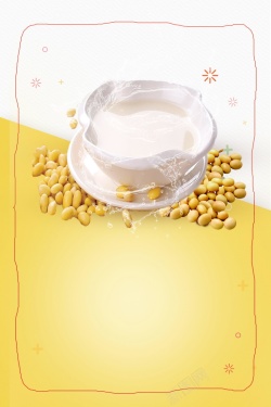 营养早餐海报营养早餐现磨豆浆PSD分层高清图片