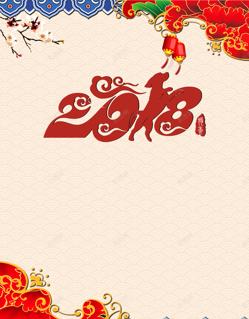 中国风2018新年快乐狗年海报jpg设计背景_新图网 https://ixintu.com 中国风 2018 新年 快乐 狗年 祥云 灯笼 海报