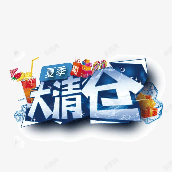 大清仓立体字购物png免抠素材_新图网 https://ixintu.com 大清仓 立体字 购物