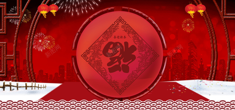 福字春节素材banner背景图片免费下载 素材m Swsadtcsa 新图网 福字春节素材banner背景图片免费下载 素材m Swsadtcsa 新图网