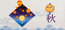 传统节日幸福传统节日中秋节肉色清新海报背景高清图片
