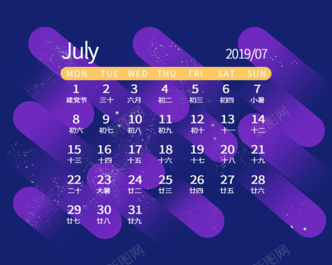 2019年台历紫色背景7月背景