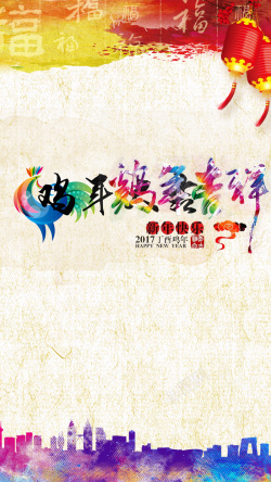中国风2017新年卡通鸡中国风简约鸡年2017背景高清图片