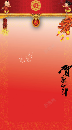 春节欢庆红色阖家欢乐背景