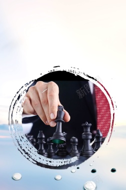 商务国际象棋大赛背景背景