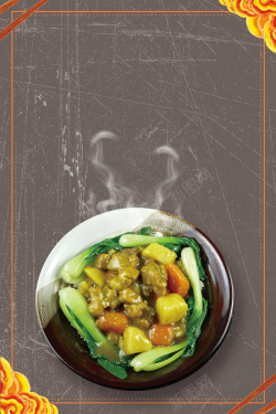 咖喱料理简约质感底纹咖喱饭美食背景高清图片
