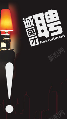 企业招聘H5背景背景