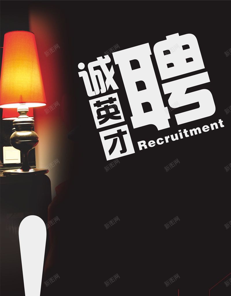 企业招聘H5背景jpg设计背景_新图网 https://ixintu.com H5 H5背景 h5 人才 企业 小清新 彩色 招聘 文艺 海报 简约